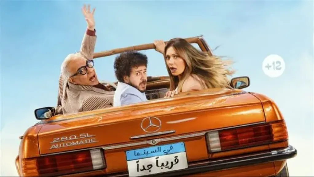طرح الإعلان الرسمي لفيلم ابن مين فيهم بطولة ليلى علوي وبيومي فؤاد